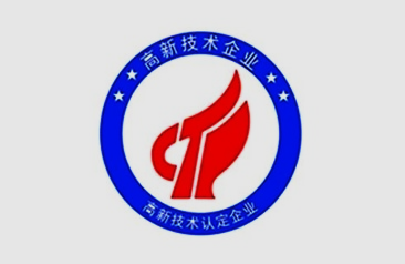九游会j9三度荣获【高新企业技术认定】